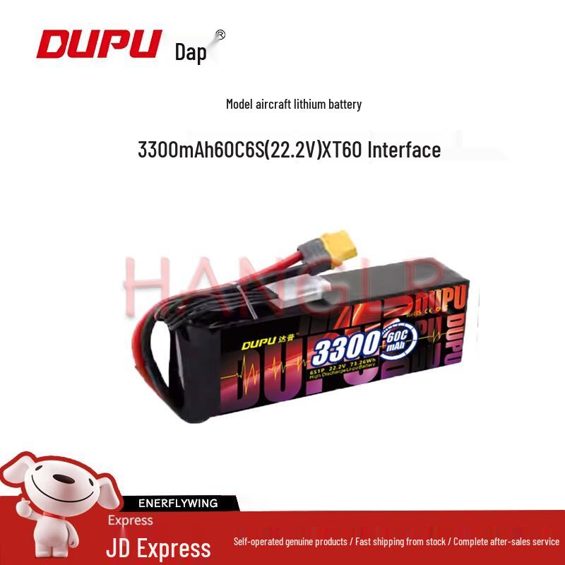 DAPU RC Model LiPo Battery