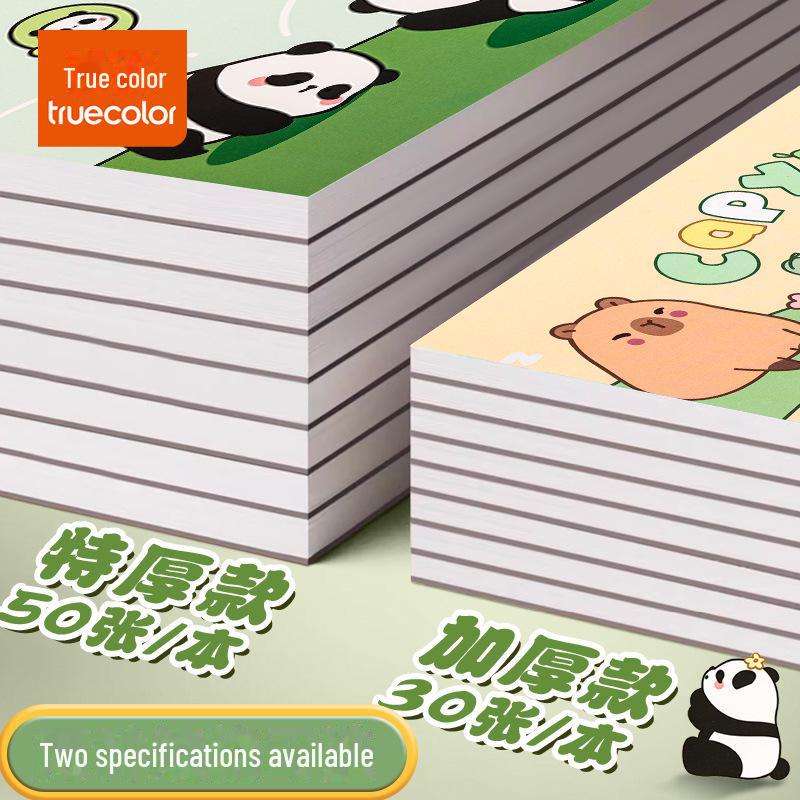 Альбом для рисования "Капибара" А4: Милая детская книга для рисования и граффити с толстыми пустыми страницами