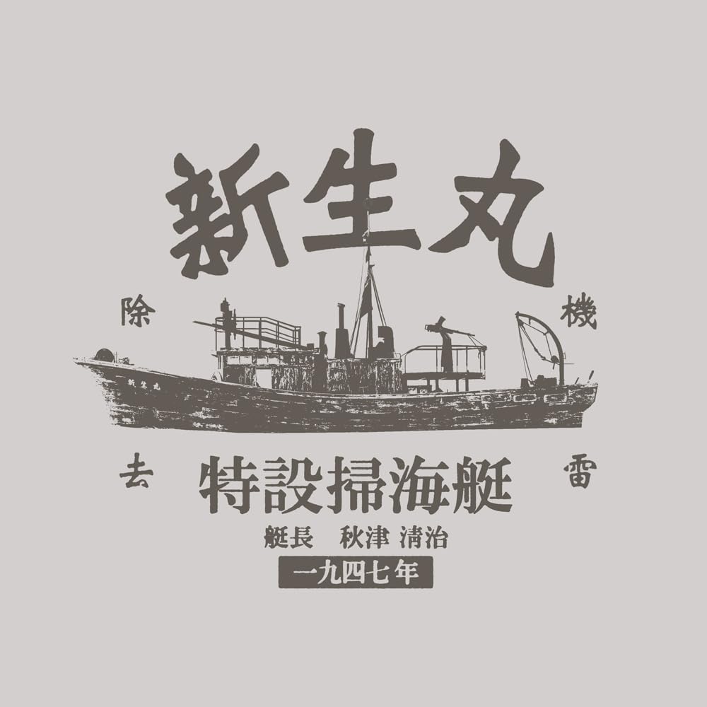 COSPA Shinseimaru OATMEAL L size [Official] Godzilla-1.0 T-shirt