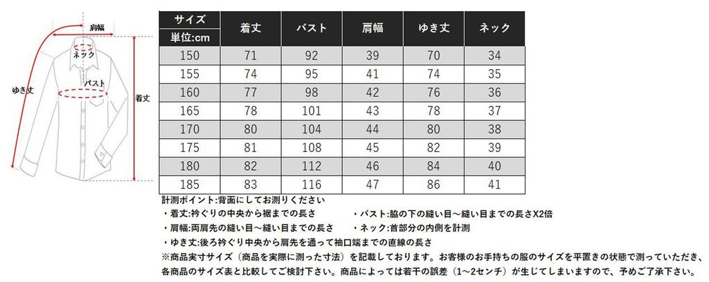 Long Sleeve School No Dress Dress School High School Middle School To Japanese Size [Catch] Boys' Shirt, Boys, Shape-retaining, Iron, Shirt, Uniform,