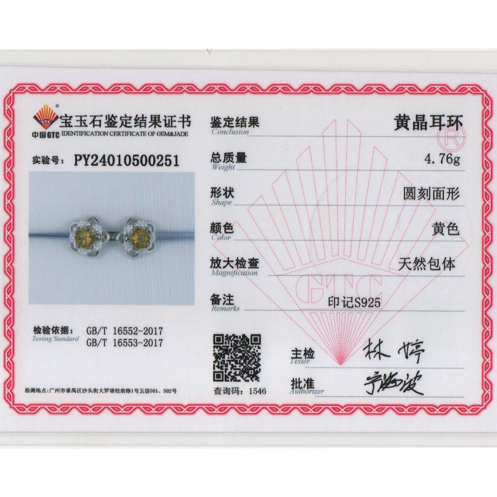 Gorgeous Elegant Flower Design Natural Citrine Ring Earring Set S925 Silver Women and Girls Fine Jewelry Birthday & Party Gift