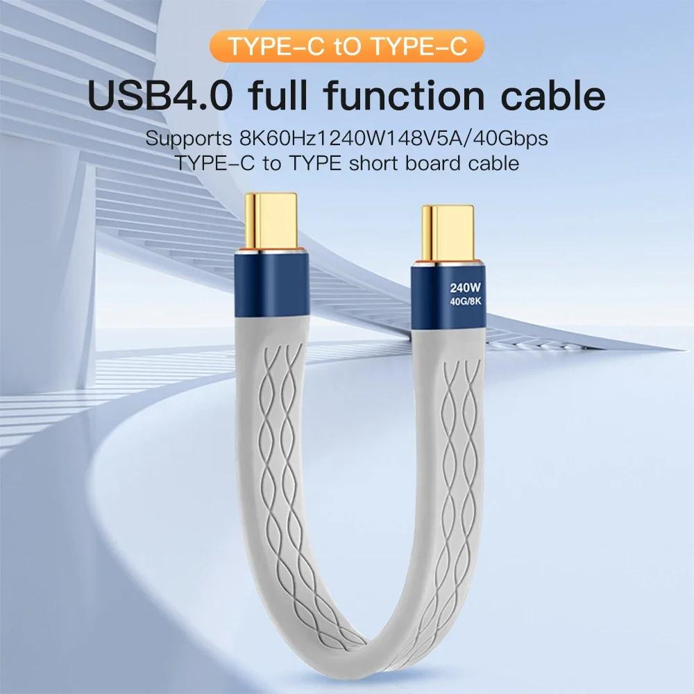 USB4 кабель передачи данных 40 Гбит/с USB C на Type C короткий кабель PD 240 Вт 8K 60 Гц для Thunderbolt 3/4 iPhone 15 Pro Max SSD внешний аккумулятор