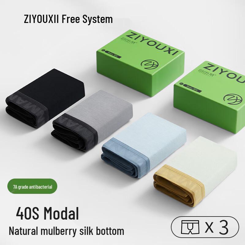 Мужские модальные боксеры-брифы с антибактериальной шелковой ластовицей 7A