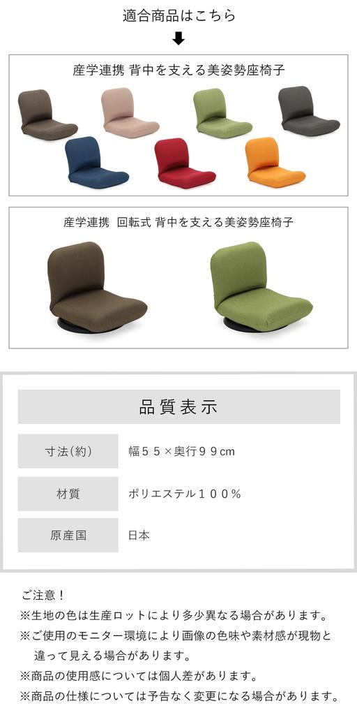 Чехол Специальный чехол для поддержки спины CBC313 Стираемый и [Zaisu Senka] [Только специальный] (синий) устойчивый к пятнам