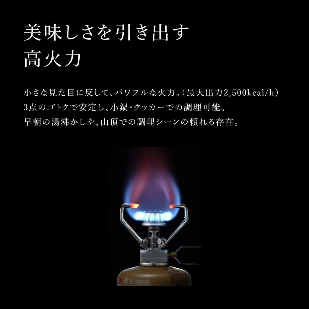 Snow Peak Giga Power Stove, Auto, GS-100AR2