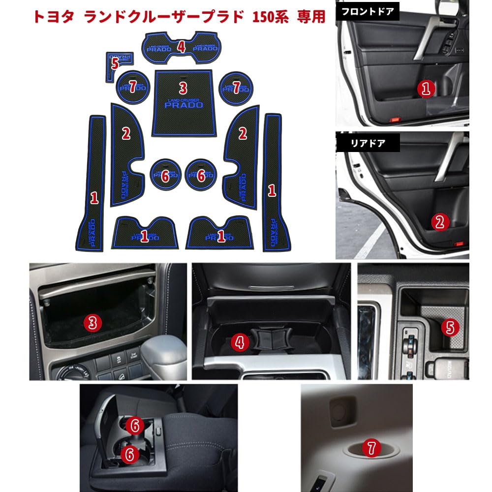 LEXLEYS Toyota Land Cruiser Prado 150 Серия Коврик в слот двери Специальный резиновый коврик для интерьера