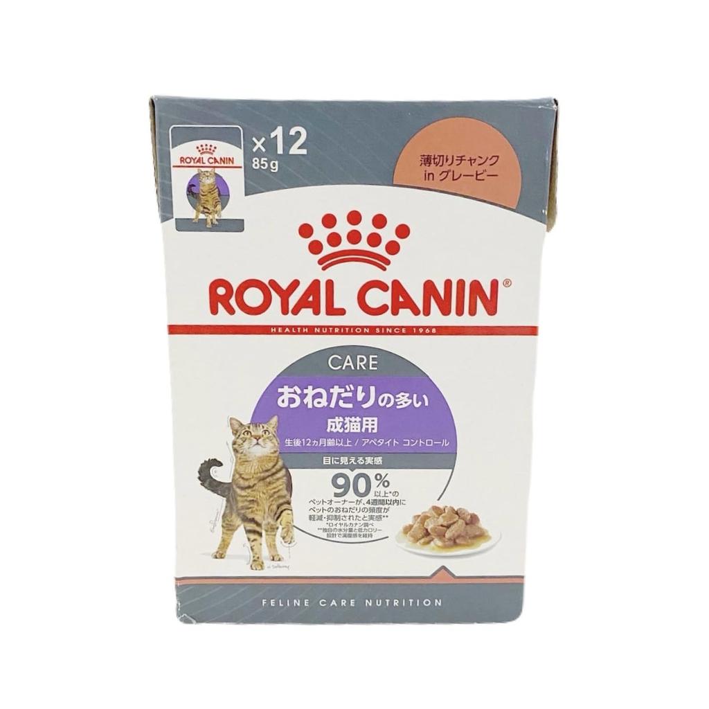 Набор влажных салфеток Royal Canin Appetite Control для кошек, взрослых кошек, которые просят о помощи. В комплекте с оригинальными влажными салфетками 48 шт. (Для лота) (85г, шт.)