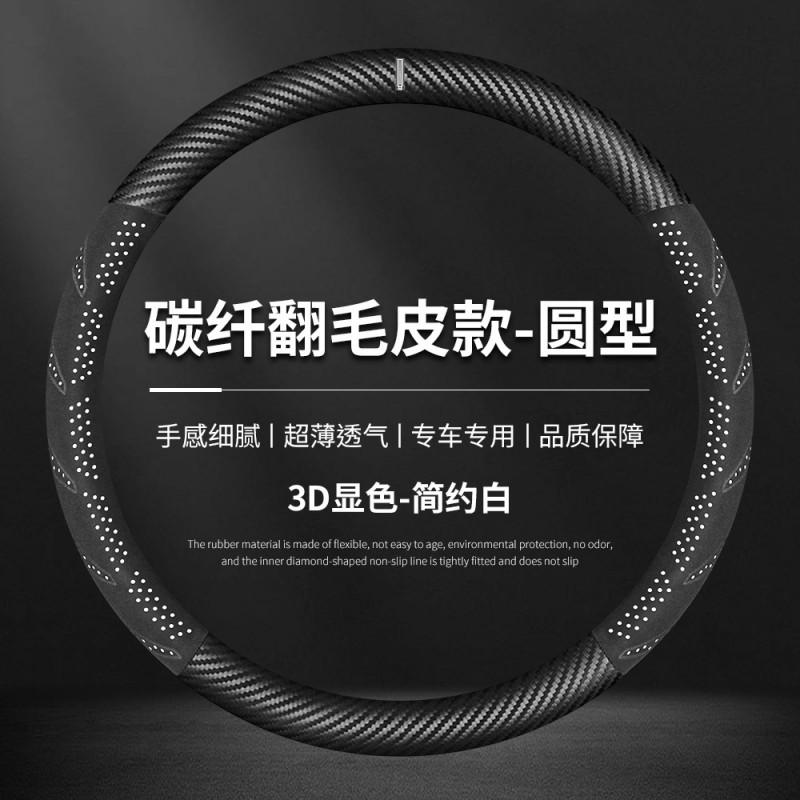 Universal Steering Wheel Cover WEY Tank 300 VV5 VV6 VV7 P8 38cm Diameter Carbon Fiber Sport Style Leather Alcantara