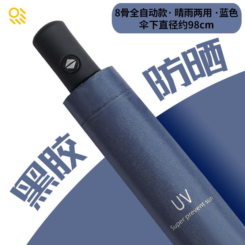 Automatic UV Tri-fold Umbrella Vinyl Sunscreen UV Protection Parasol Custom Printing LOGO Folding Umbrella Female