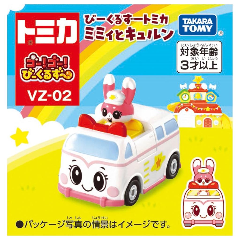 Такара Томи Томика Биклезу Биклезу Томика Мимми и Кюрун Го! Идти!