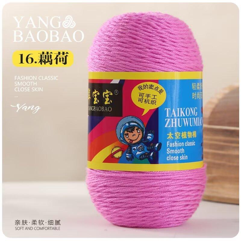 75g 6 Strands Milk Cotton Wool Baby Hook Bag Medium Thick Hand Woven Thread Crochet Doll Thread Handmade DIY Knitting&Crocheting
