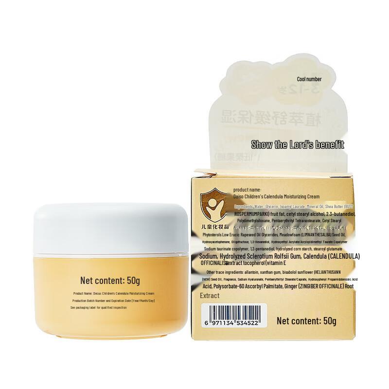 DaiKexi Календула Детский Увлажняющий Крем