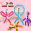 Телескопическая игрушка Жираф: Универсальная присоска для декомпрессии