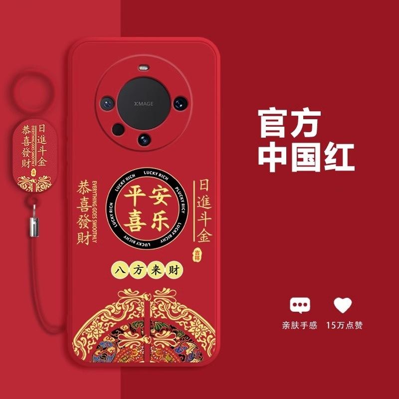 Применимо к чехлу для мобильного телефона Huawei mate60 Новый год meta60pro силиконовый мягкий чехол mete60PRO + защитный чехол