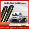 Kuayue King X3 Boneless Silent Wiper Blade for 18-21 Models - Double-Layer Rubber Strip