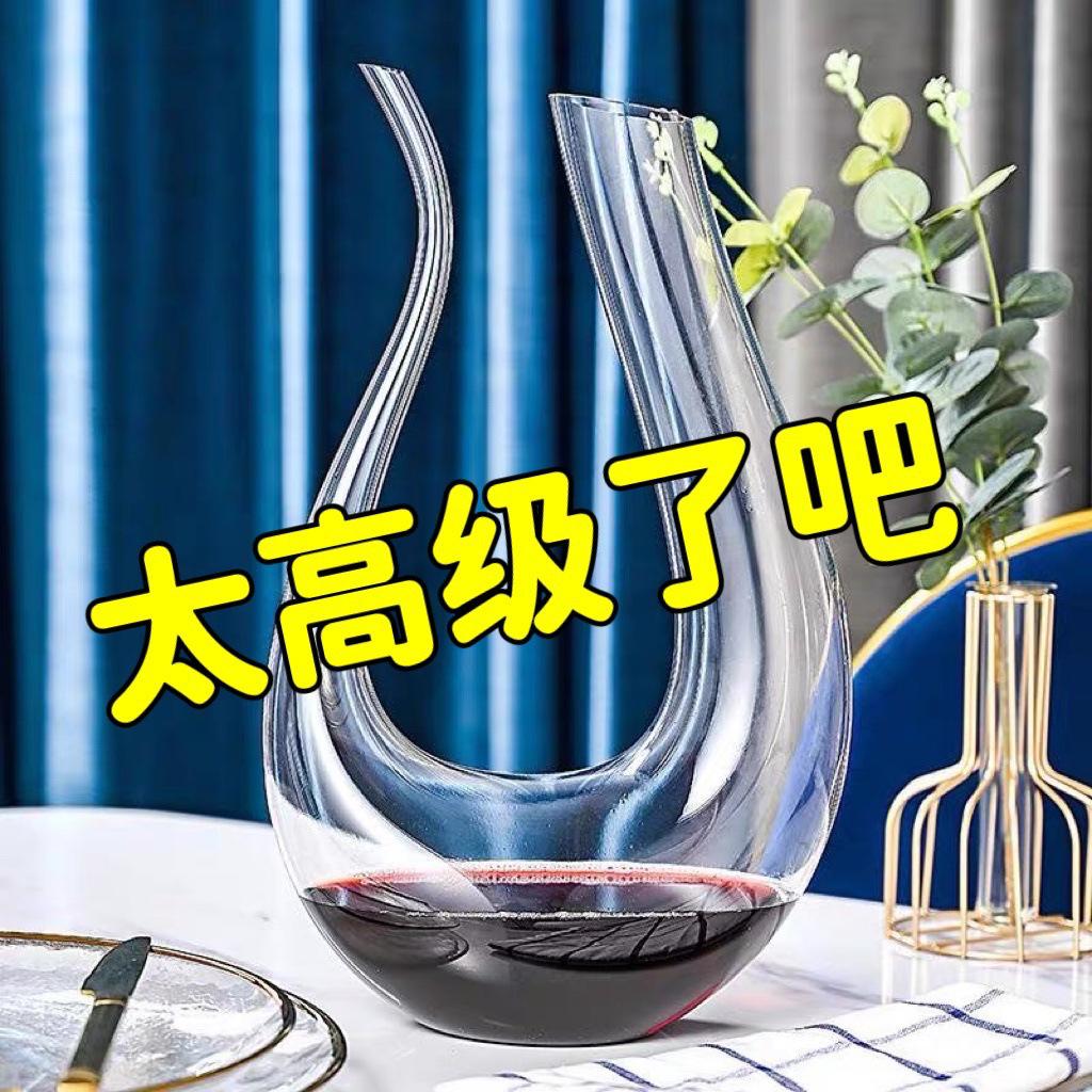 U-образный роскошный хрустальный графин для вина