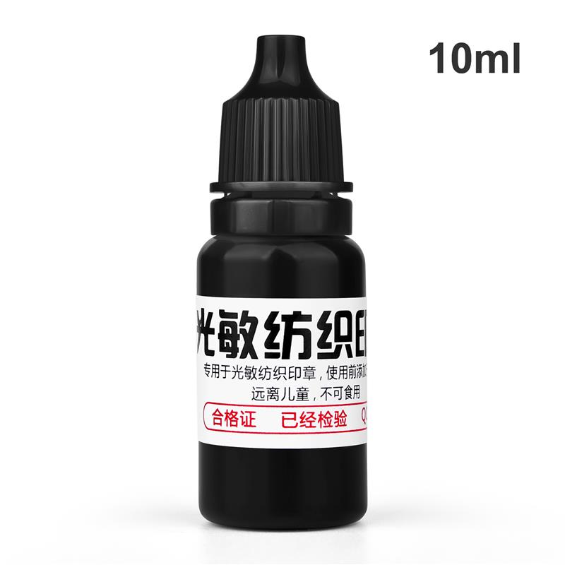 10 мл синие красные черные чернила для текстиля, чернила для одежды, специальные чернила для детей, печать имен на одежде, водонепроницаемые, не выцветают