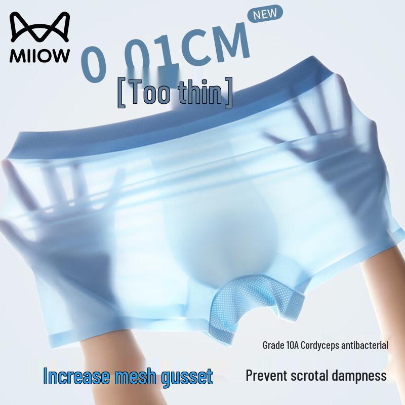 Мужские трусы-слипы Mao Ren из ледяного шелка с увеличенной сетчатой ластовицей в форме тыквы