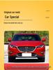 Мазда CX-4 (2016-2022) Комплект декоративных панелей для защиты колесных арок от царапин