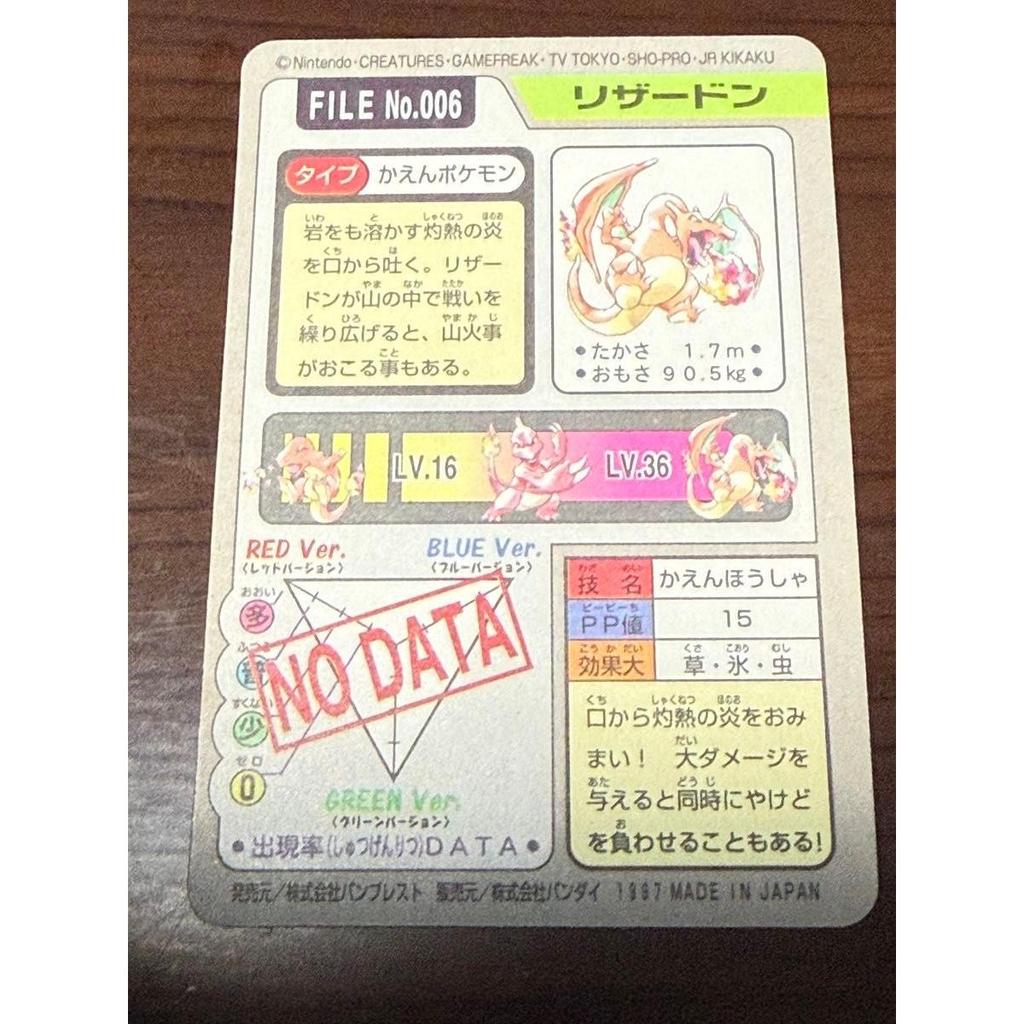 Used Carddas Charizard Pokemon Banpresto Original Pokemon FILE No.006 Kaenhosha 1997