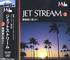 CD JET STREAM ORCHESTRA (PERFORMANCE); - Jet Stream 2 Beyond the Coral Reef  CRC1302 Crown 2002 Japan ObiPop Used