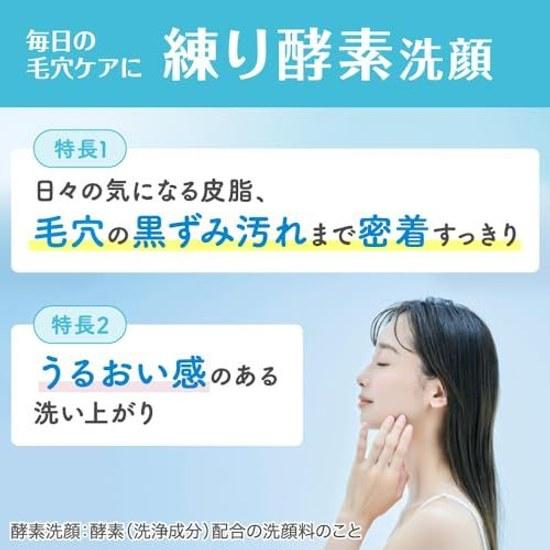 Suisai Beauty Clear Paste Wash Очищающее средство с ощущением свежести, зеленый цветочный аромат, порошковое энзимное средство для умывания лица, поры,clear moisture ingredients, увлажняющее средство для умывания