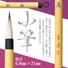 Кисть для каллиграфии Bokuundo Saibi Nippon, маленькая кисть Yumi 8 Tanfeng 22957 №.