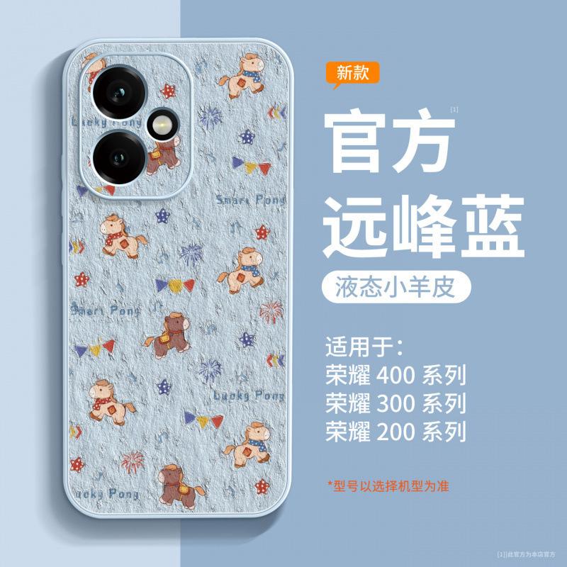 Подходит для чехла на телефон Honor 400, новый специальный защитный чехол для Honor 400pro, Honor 300 год лошади всесторонний противоударный