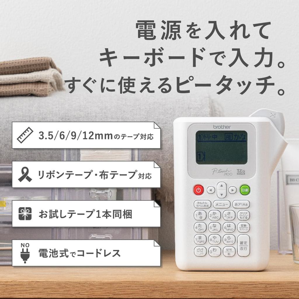 Brother Industries Label Writer P-Touch PT-J100W (White/3.5mm-12mm width/TZe Tape)