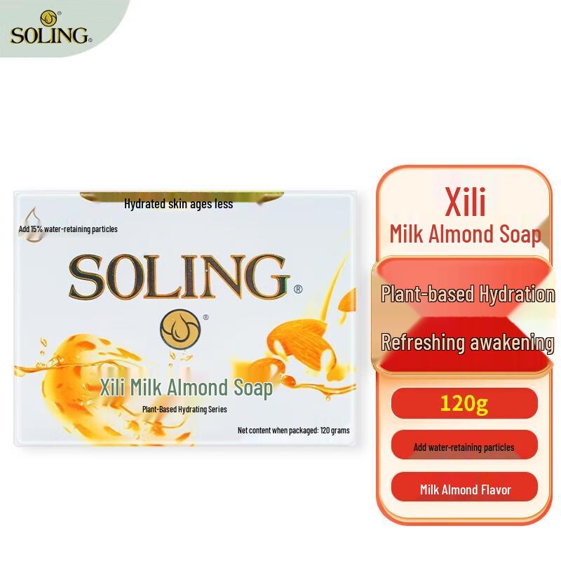 Мыло SOLING для очищения кожи лица и тела