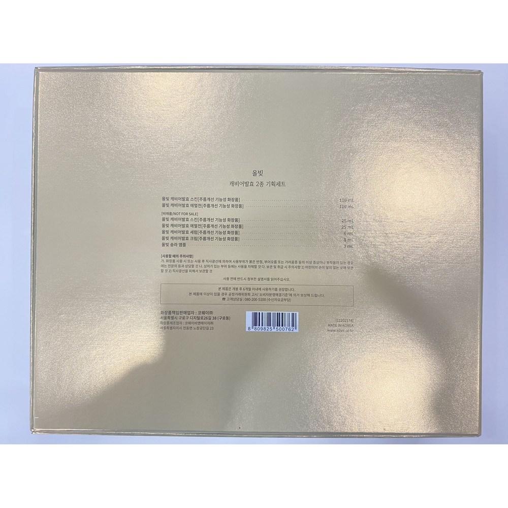 Специальный набор из 2 видов икры, ферментированной на всю глубину