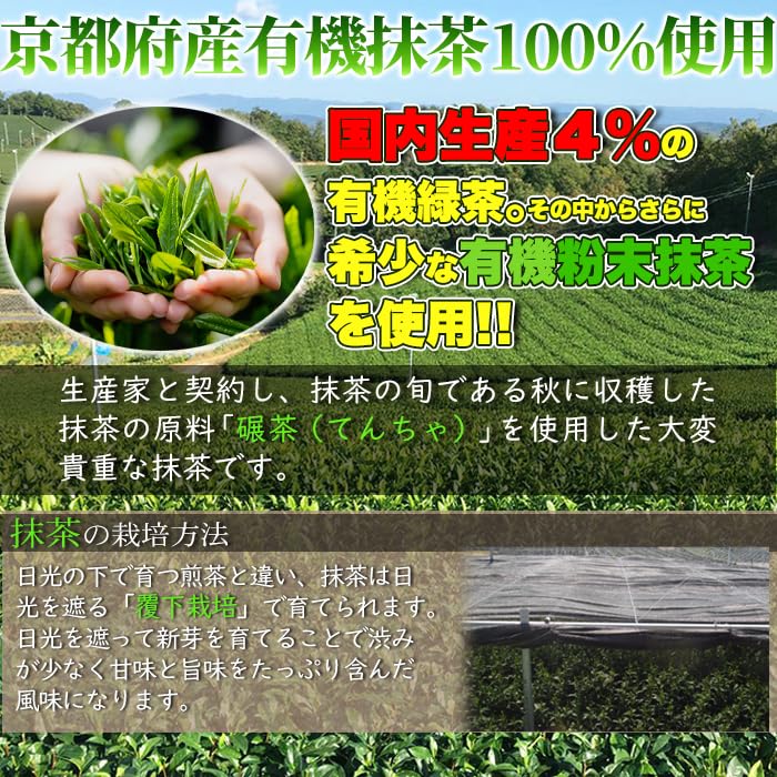 Natural Life Premium Versatile Organic Uji Matcha Powder (100g) Kyoto Prefecture Origin Baking Cooking Confectionery Practice Latte Commercial Use JAS