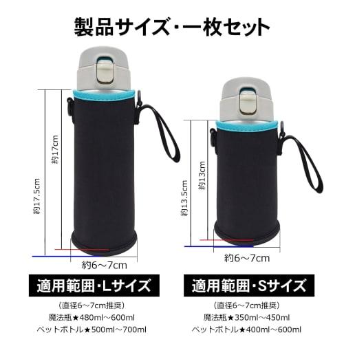 Insulated Water Bottle Cover for 350ml, 450ml, 480ml, 500ml, and 600ml PET Bottles. Also Suitable for Handbags, Crossbody Bags, and Shoulder Bags. Sty