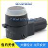 Compatible with GM Car Reversing Radar Sensor Parking Sensor Electric Eye Probe 22935767