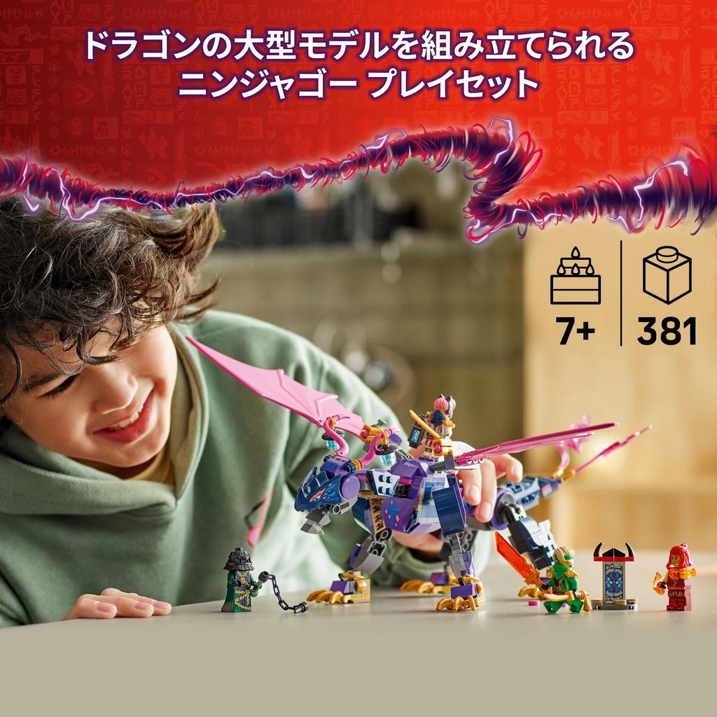 Конструктор LEGO Ninjago Мастер-Дракон Лон-Ту - Подарок на День Рождения - Строительные Блоки - Мальчики, Девочки, Дети от 7, 8, 9 лет - Ученики Начальной Школы - Животные