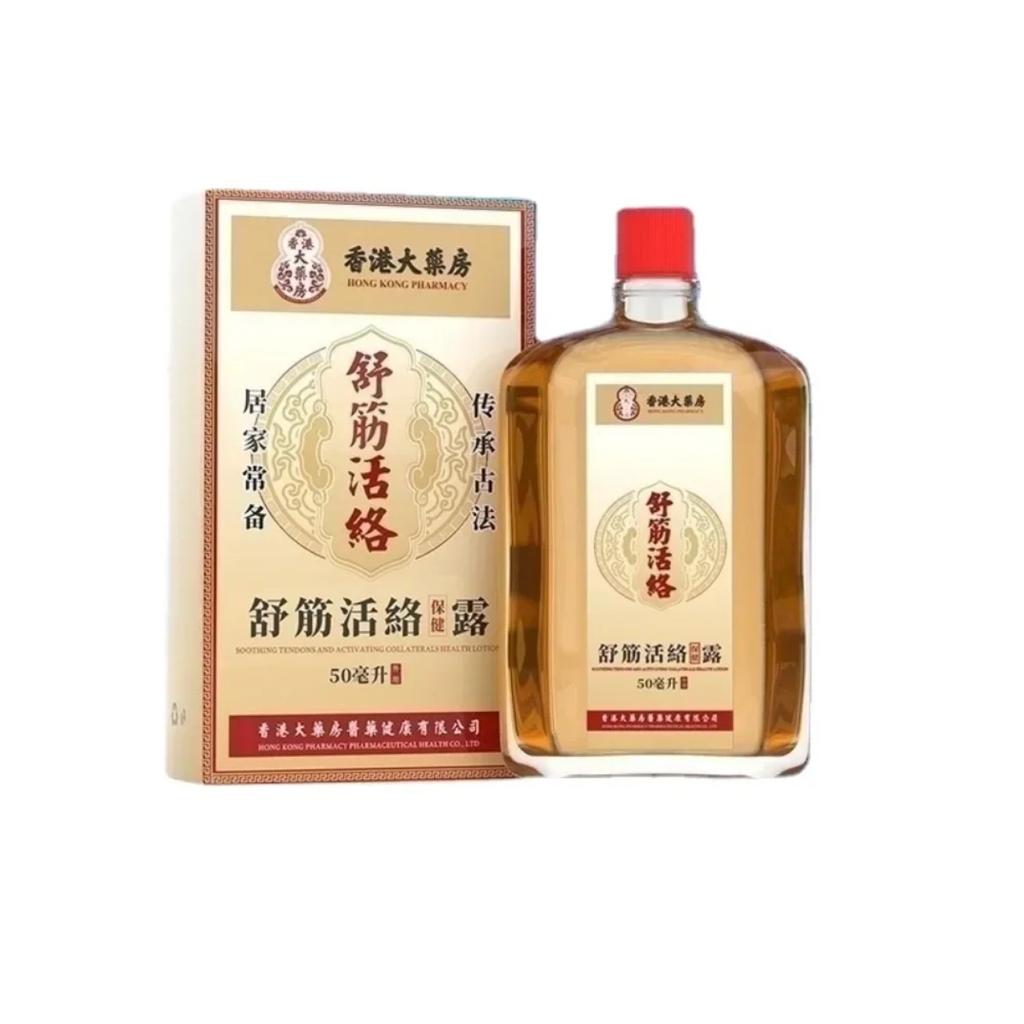 Massage Oil Chinese Safflower Shujin Active Traumatic Hurt Hips Strain Serum Relieve Muscle Pain Injury Sprain Ankle Legs
