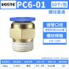 pc6-01 blue straight, 6mm port (10 pack)