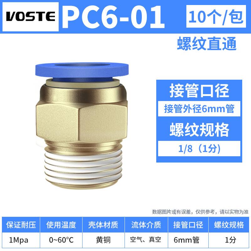 VOSTE Pneumatic Quick Straight Connector