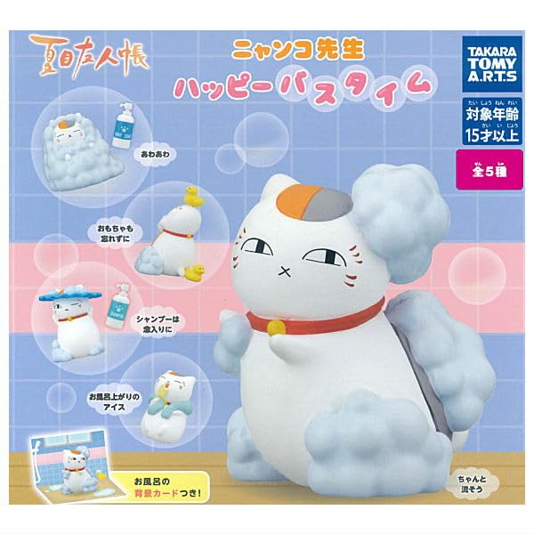 Natsume's Book of Friends Nyanko Sensei Happy Bath Time (Resale) [Set of 5 (Complete)] Gachapon Capsule Toy