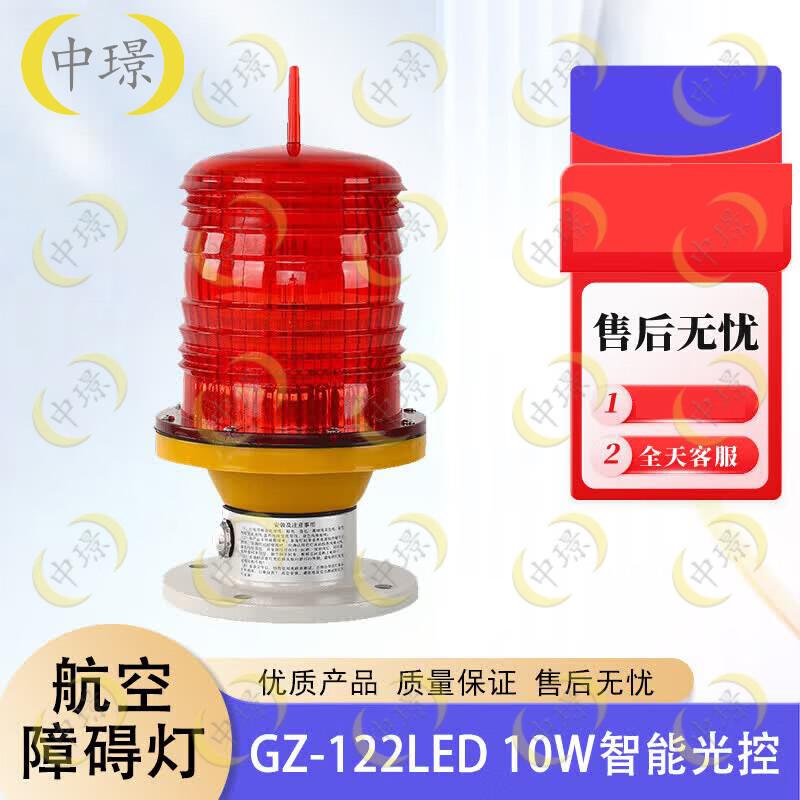 Световой маяк для препятствий Zhongjing LED Smart Aviation