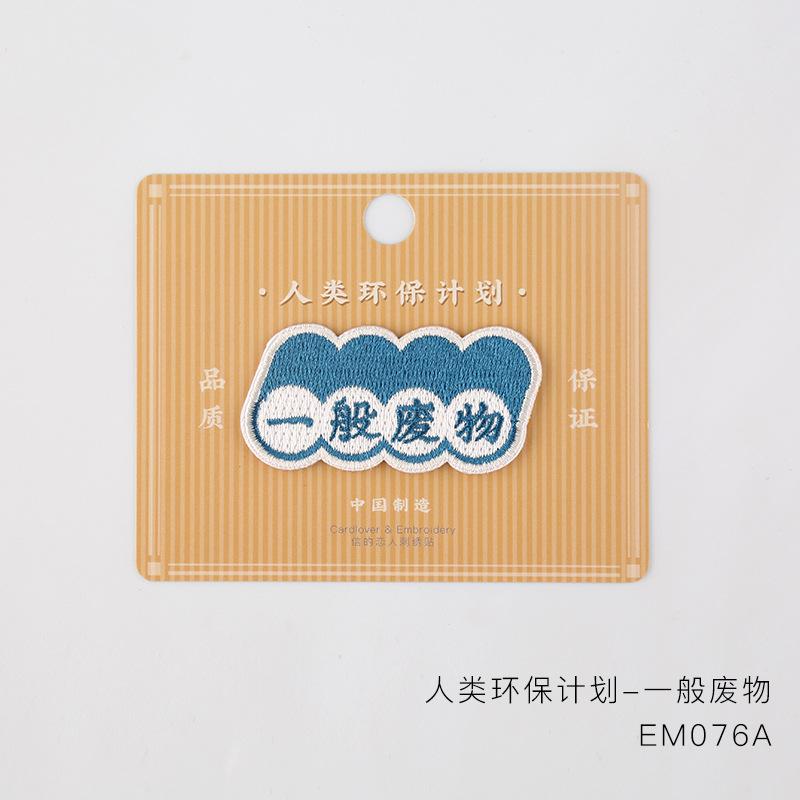 Personalized Embroidery Stickers, Hand Accounts, Bags, Mobile Phone Cases, Decorative Stickers, Clothes, Pants, Hole Repair Subsidies