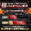 [Под наблюдением врача] 100-кратная концентрация Тонгкат Али 300 000 мг, 20-кратная концентрация Маки 60 000 мг, Пищевой функциональный продукт (цинк) - Син Ниппон Хелс