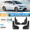 Подходит для BYD Byd M6 2024 брызговик из мягкой резины, модификация брызговика автомобильной шины