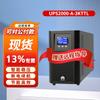 Huawei UPS2000-A 3KTTL Online UPS with Battery Cabinet (CN version)