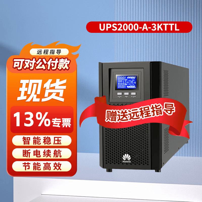 Huawei UPS2000-A 3KTTL Online UPS with Battery Cabinet (CN version)