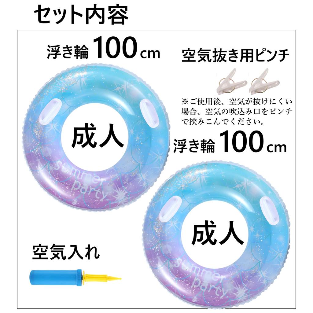 REGANOIR Детские плавательные круги и набор, включает Воздушный Звездный для мальчиков и 60см 100см для взрослых, 2, Насос, Милый, Блестящий, Небо, Девочки, 90см, 80см, 70см,