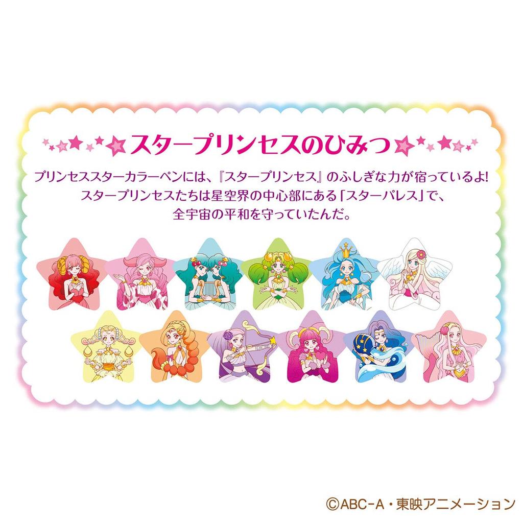PreCure Princess Star Color Pen Set 3 StarTwinkle
