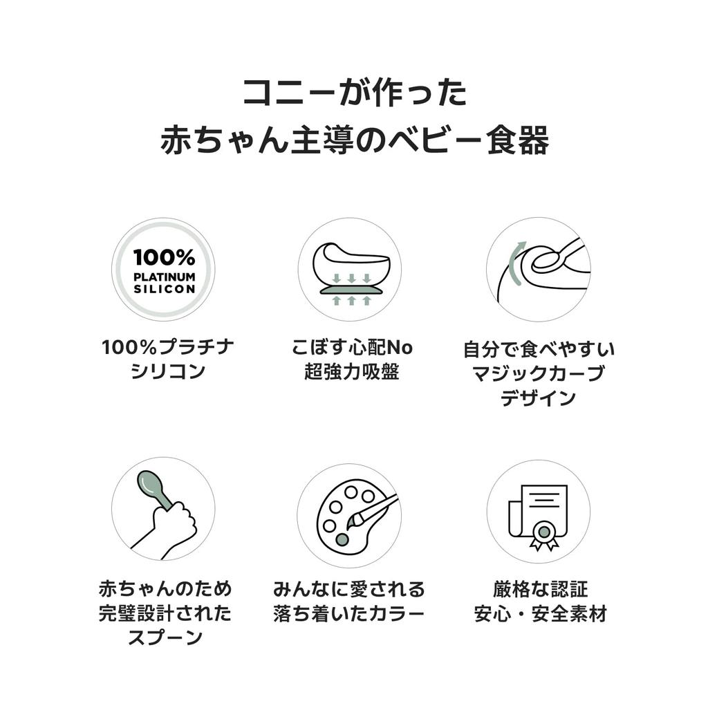 Konny Silicone Bowl Spoon Set Boiling Water Dishwasher and Microwave Platinum Silicone Tableware Set with Suction Mealtime Weaning Baby Special Konny