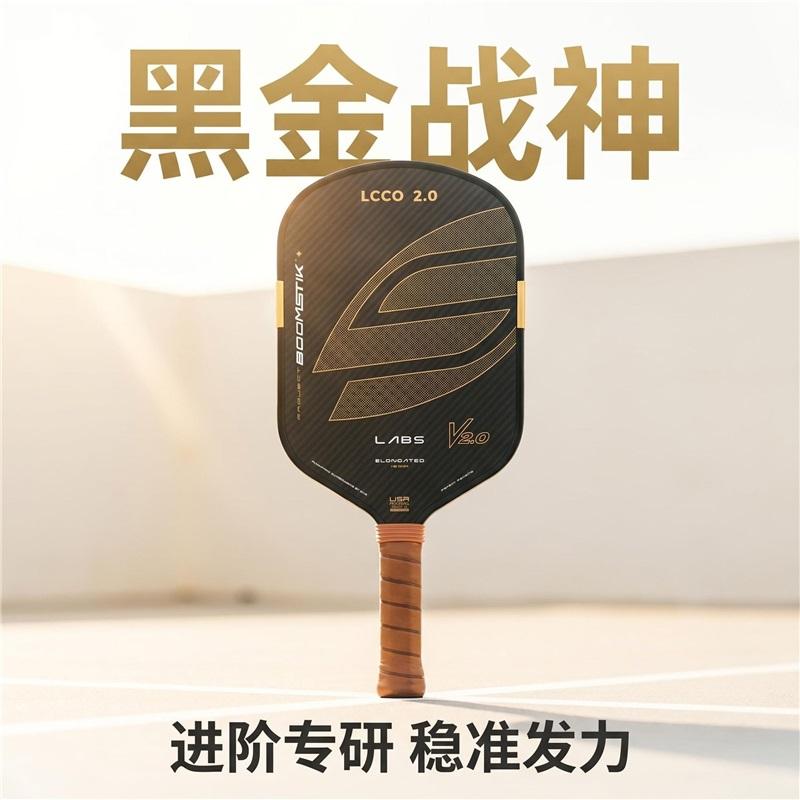 LCCO 2.0 Skull Pickleball Paddle Upgraded Performance Thermoformed Integrated Molding Ultra Light Professional Training Racket