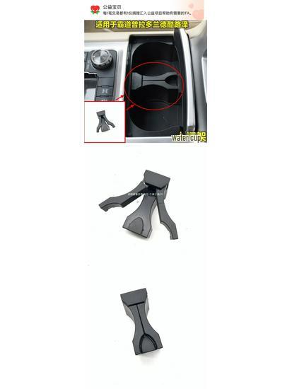 Prado LC120/LC150, Land Cruiser LC200 Подстаканник для чая/кофе